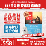 Orijen渴望狗粮 六种鱼 成犬幼犬全价鱼肉美毛进口犬粮6kg效期25/9