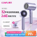 康夫（CONFU）2.6亿等离子电吹风机生日礼物大风力小巧速干护发便携宿舍家用吹风筒1600W KF-3158幻紫