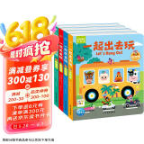 一起出去玩 双语情景学说话 套装全4册 0-3岁孩子双语启蒙必备玩具书早教启蒙宝宝玩具礼物 支持老版小猴皮皮小鸡球球豚小蒙点读笔需另外购