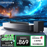漫步者（EDIFIER）B2SW 专业电视音响 沉浸式家庭影院 无线蓝牙回音壁 大功率无线低音炮