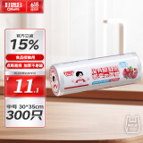 好媳妇保鲜袋食品级大号35*30cm*300只 手提厨房冰箱食品保鲜袋冰箱专用
