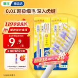 狮王（Lion）细齿洁0.01弹力护龈super牙刷4支装软毛8字植毛经典护龈深入清洁