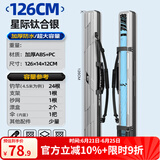 本诺2025新款硬壳鱼竿包钓鱼包防水多功能渔具包收纳包路亚竿包鱼杆包 伞兜款【钛合银】126*14*12cm