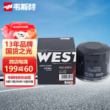 韦斯特机油滤清器MO8860(适配日产天籁/奇骏/轩逸/逍客/阳光/颐达/骊威)