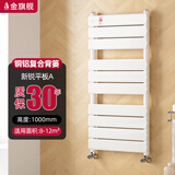 金旗舰家用水暖铜铝复合小背篓壁挂式暖气片卫生间集中供暖自采暖置物架 新锐平板A-1000mm-白 铜铝背篓