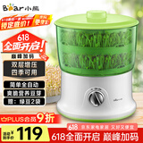 小熊（Bear）豆芽机 豆芽发芽神器 全自动家用豆芽机发豆芽 生豆芽神器家用自动洒水双层DYJ-S6365