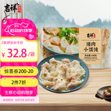 吉祥馄饨猪肉小馄饨618克 90粒生鲜水饺云吞饺子混沌早餐半成品