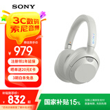 索尼（SONY）ULT WEAR 重低音头戴式降噪蓝牙耳机 网课游戏耳麦 礼物送男女友学生（WH-ULT900N） 米白色
