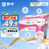 蒙牛脱脂纯牛奶【礼盒装】250ml*24盒 零脂肪轻负担 自律轻生活