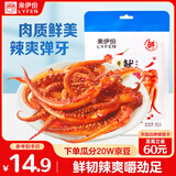 来伊份 鱿鱼须68g香辣味 鱿鱼须海鲜办公室休闲特产零食即食熟食小吃