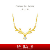 周大福 17916一鹿有你22K金镶钻石项链吊坠 40cm NU1977