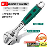 绿林（GREENER）活动扳手家用万能活口开口多功能快速工业级8寸两用活扳手200mm