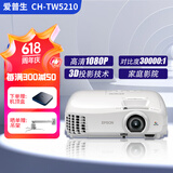 Epson爱普生投影仪二手家用全高清 商用办公会议投影机激光电视长焦超短焦便携1080P家庭影院4K 95新TW5210【高清1080P 3D家庭影院】