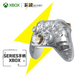 微软（Microsoft）XBOX无线游戏手柄 无线控制器 蓝牙【囯家补贴15%】有线 手机平板PC steam 游戏机主机【御三家】 Series手柄 精灵秘语 单手柄/配件