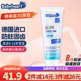 baby heart德国进口贝比哈特儿童牙膏含氟婴儿宝宝护齿防蛀牙口腔护理0-6岁 6-12岁75ml