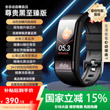 dido【国家补贴15%】R40SPro血糖血压评估睡眠监测心率运动手环手表家用健康监测血氧打鼾运动智能健康 顶配版-尊贵黑【全新四核芯片+精准度提升180%】