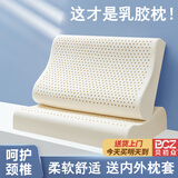 贝初众乳胶枕头成人睡觉专用加厚加高护颈椎枕深度睡眠回弹枕芯 加高款【枕芯+内外枕套】 【护颈舒眠】35x55cm 成人款