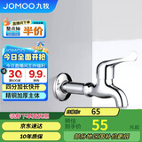 九牧（JOMOO）优质铜快开水龙头 单冷加长拖把池4分节水小龙头7118-220/1C-1