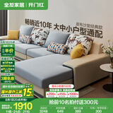 全友家居现代简约风L型布艺沙发家用客厅科技布转角沙发家具国家补贴 [热卖]水蓝|布皮沙发|面料可拆洗|左妃位新 多人位 3.67m