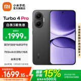 小米【国家补贴】REDMI Turbo4 Pro 新品上市 小米手机 小米5G手机红米turbo 7550mAh长续航电池 黑色 16GB+1TB
