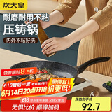 炊大皇 平底锅煎锅 麦饭石色不粘牛排煎蛋锅28cm 磁炉通用高级JG28GJ