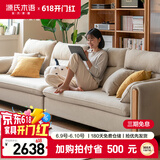 源氏木语布艺沙发简约现代客厅实木沙发小户型转角布沙发【沙砾白四人位】