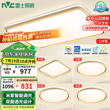 雷士（NVC）吸顶灯智能客厅灯已接入米家APPLED照明灯饰柠梦S舒适光 包安装