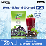 雀巢（Nestle）果维C+黑加仑味840g/袋 富含维C 低脂果珍冲饮果汁粉