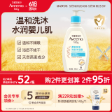 艾惟诺（Aveeno）艾维诺儿童沐浴露洗发水二合一婴儿洗发水宝宝沐浴乳燕麦354ml