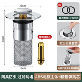 九牧新德国洗手盆按压式不锈钢过滤网面盆弹跳芯下水器洗脸池水盆漏水塞 F36-ABS电镀主体+精铜防臭芯