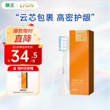 狮王（Lion）磁悬浮声波电动牙刷替换刷头 清洁刷头 呵护型-极智白