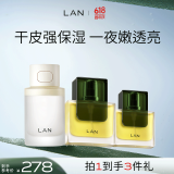 蘭（LAN）兰3.0时光油精粹水套装抗皱保湿面部精华油礼物送女友礼物