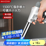 美厨（maxcook）喷枪点火器 喷火抢烧烤气罐点火枪喷火器烧烤 不含气罐MCPJ1138