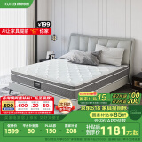 顾家家居（KUKA）软硬两用床垫天然乳胶三区弹簧席梦思M1016 2.0*2.2m【京仓闪发】