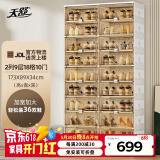 天舒免安装可折叠鞋柜简易鞋盒玄关柜防尘防潮超薄储物柜 2列9层18格