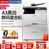 理光（Ricoh） MP2014ADN A3黑白激光打印机多功能一体机大型办公商用数码复合机复印机 理光M2310N网络版 双面打印复印扫描网络