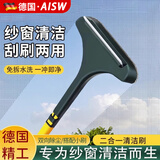 爱仕屋德国纱窗清洁器纱窗刷擦窗免拆洗双面清洁刷子玻璃刮擦窗器出口 出口【德国工艺】纱窗清洁刷1把
