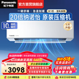 松下（Panasonic）空调 滢风系列 新一级能效 卧室空调变频冷暖两用空调挂机  空气净化 WiFi智能 以旧换新 1匹 三级能效 JM26K430