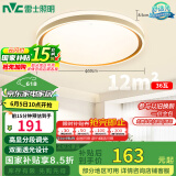 雷士（NVC）吸顶灯客厅卧室餐厅阳台包安装简约现代LED照明圆灯柠梦Z 包安装