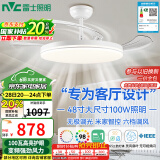 雷士（NVC）LED照明风扇灯吊扇餐厅卧室客厅全光谱1级能效三防灯具48寸100瓦
