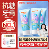 舒客宝贝儿童牙膏抗糖防蛀3-6-12岁含氟青少年换牙期护牙60g3支装草莓味