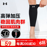 安德玛（Under Armour）运动护小腿袜套护膝篮球护具男女防护健身训练跑步足球 黑色L码
