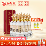 五粮浓香 五粮液股份出品 浓香型白酒 52度 500mL 6瓶 盛世佳酿 整箱装 婚礼宴席 商务送礼