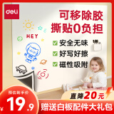 得力60*45cm可移除软白板 儿童家用墙贴铁性自粘贴可擦写画板涂鸦墙纸画画黑板贴磁磁性可吸附
