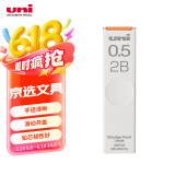 uni三菱 uni-ball UL-S黑色2B自动铅笔芯0.5mm活动铅芯 40根 