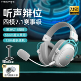 漫步者（EDIFIER）HECATE G5无线版游戏耳机头戴式2.4G蓝牙有线三模电竞电脑笔记本csgo吃鸡fps手游耳麦超长续航 银白色【加透气耳罩】+耳机支架 7.1音效+三模链接