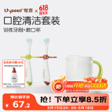 世喜儿童牙刷1-2-3岁婴幼儿宝宝软毛口腔清洁套装（训练牙刷+漱口杯）