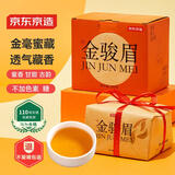 京东京造 金骏眉红茶武夷山蜜香小种正山200g新茶茶叶礼盒送礼 自营