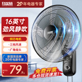 红双喜（RED DOUBLE HAPPINESS）壁扇挂壁式电风扇餐厅轻音壁挂墙壁摇头挂式风扇节能宿舍电扇办公室车间强劲风ZM 16英寸五叶机械款【铜芯电机】