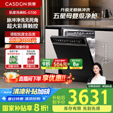 凯度【国家补贴】洗碗机嵌入式家用独立式16套 自动消毒一体机 大容量 彩膜屏 无极脉冲洗 净魔方G100 【16套双变频】G100 XWDQ16-G100